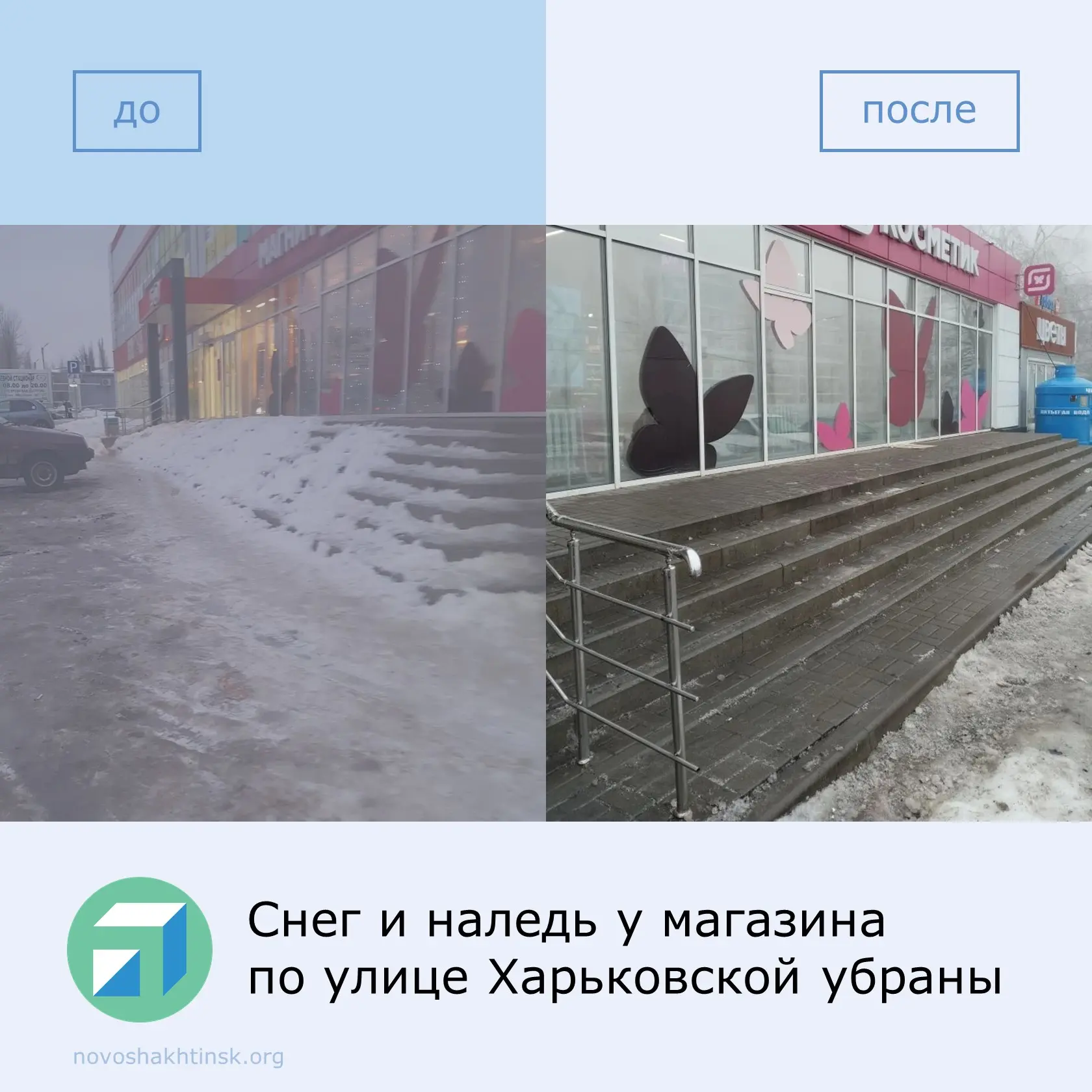 ❄️ Благодарим за бдительность.