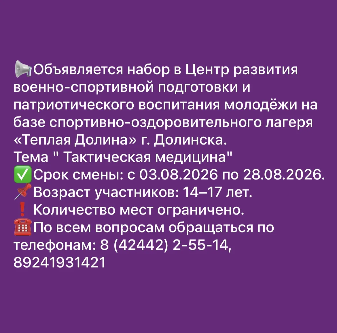 Медиа публикации