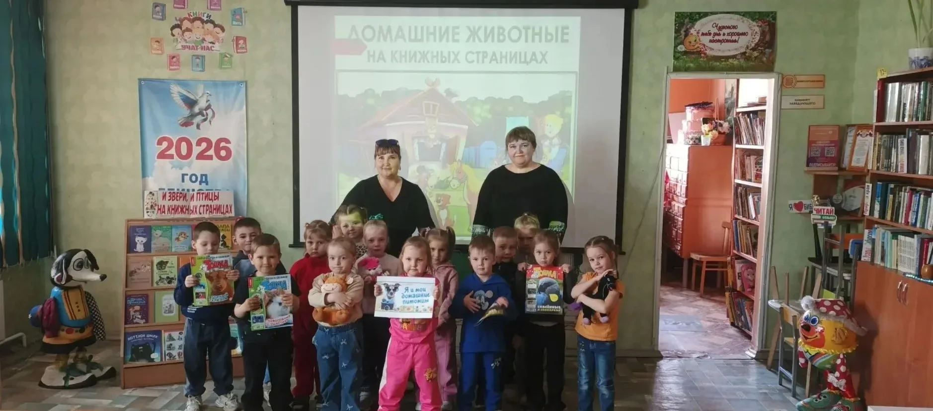 "Что мы знаем о домашних животных 🐾 "

21 мая группа «Радуга»  посетила Детскую  городскую библиоте