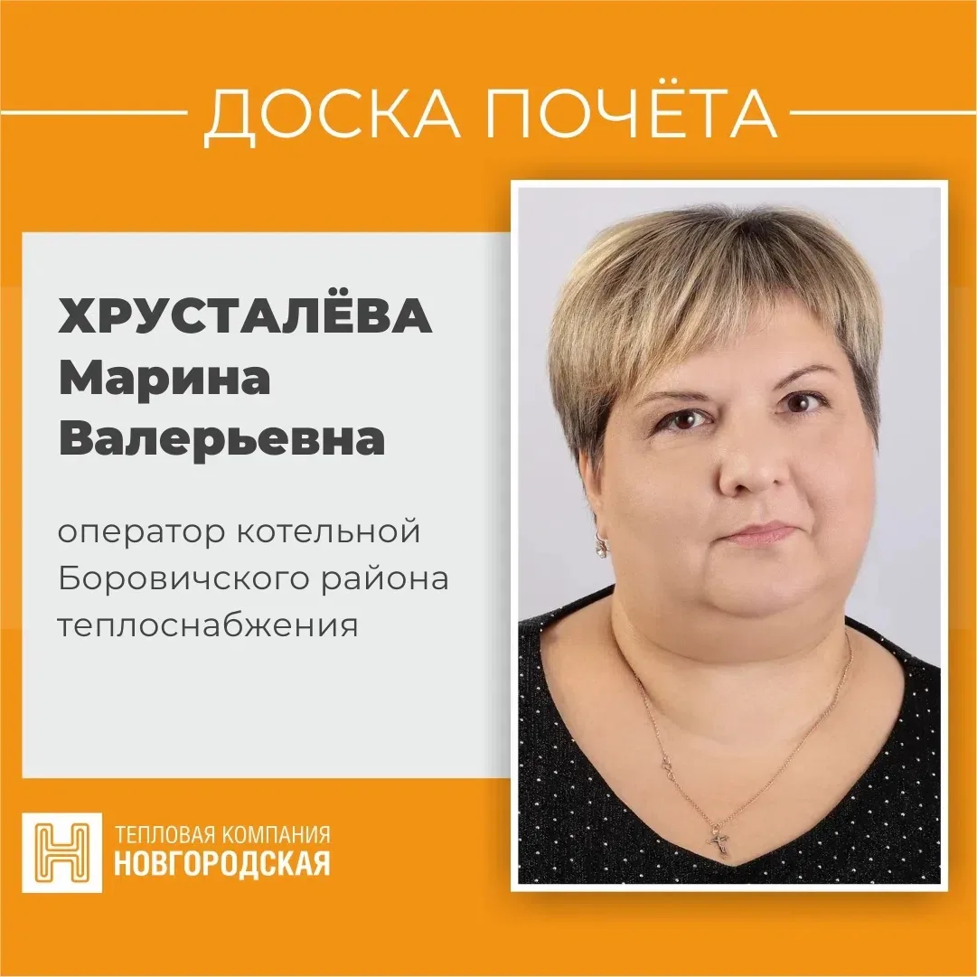 🔶Мы продолжаем рассказывать о сотрудниках, чьи портреты размещены на Доске Почёта ТК «...