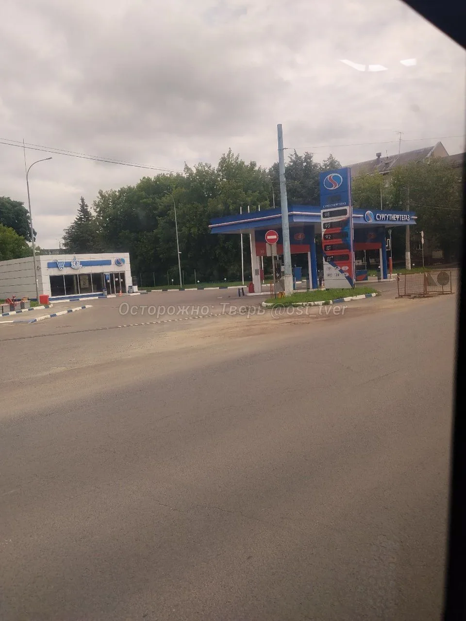 ❌⛽️ Рядом с Петербургской заставой закрыли заправку Сургутнефтегаз, — сообщают подписчики