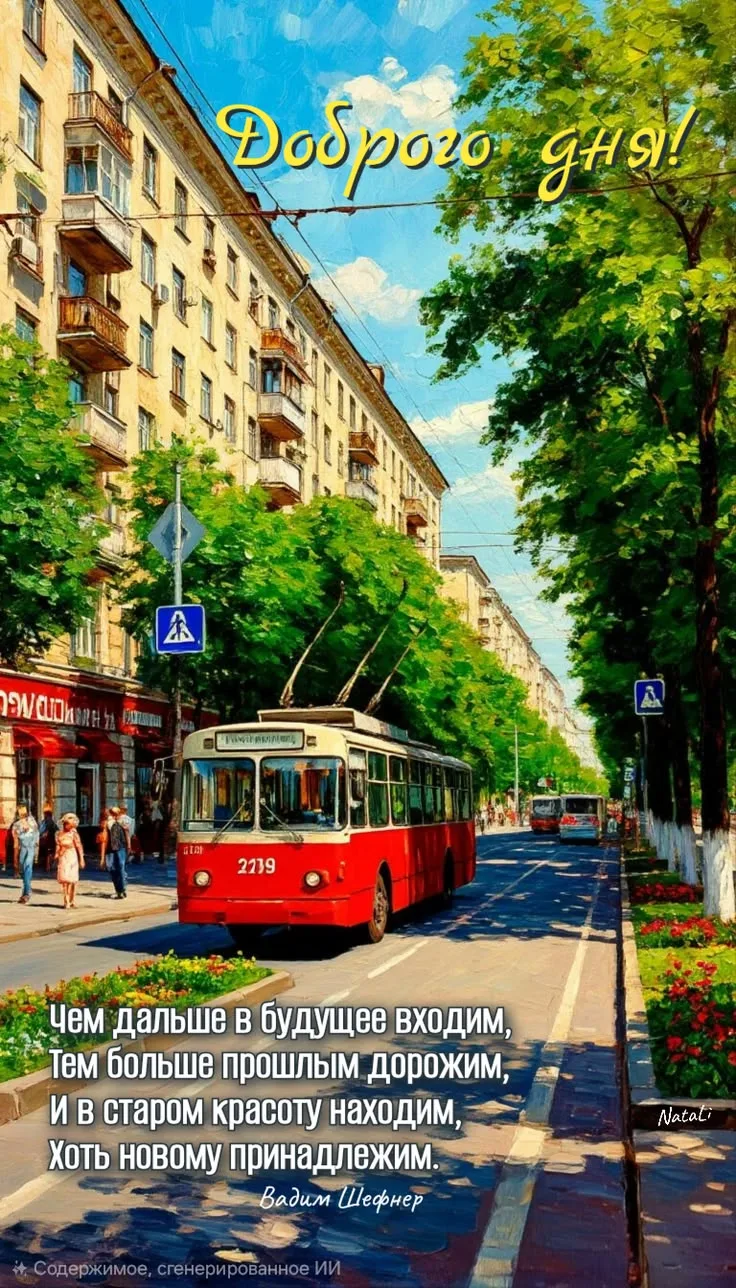 Доброе утро , дорогие друзья ❤️