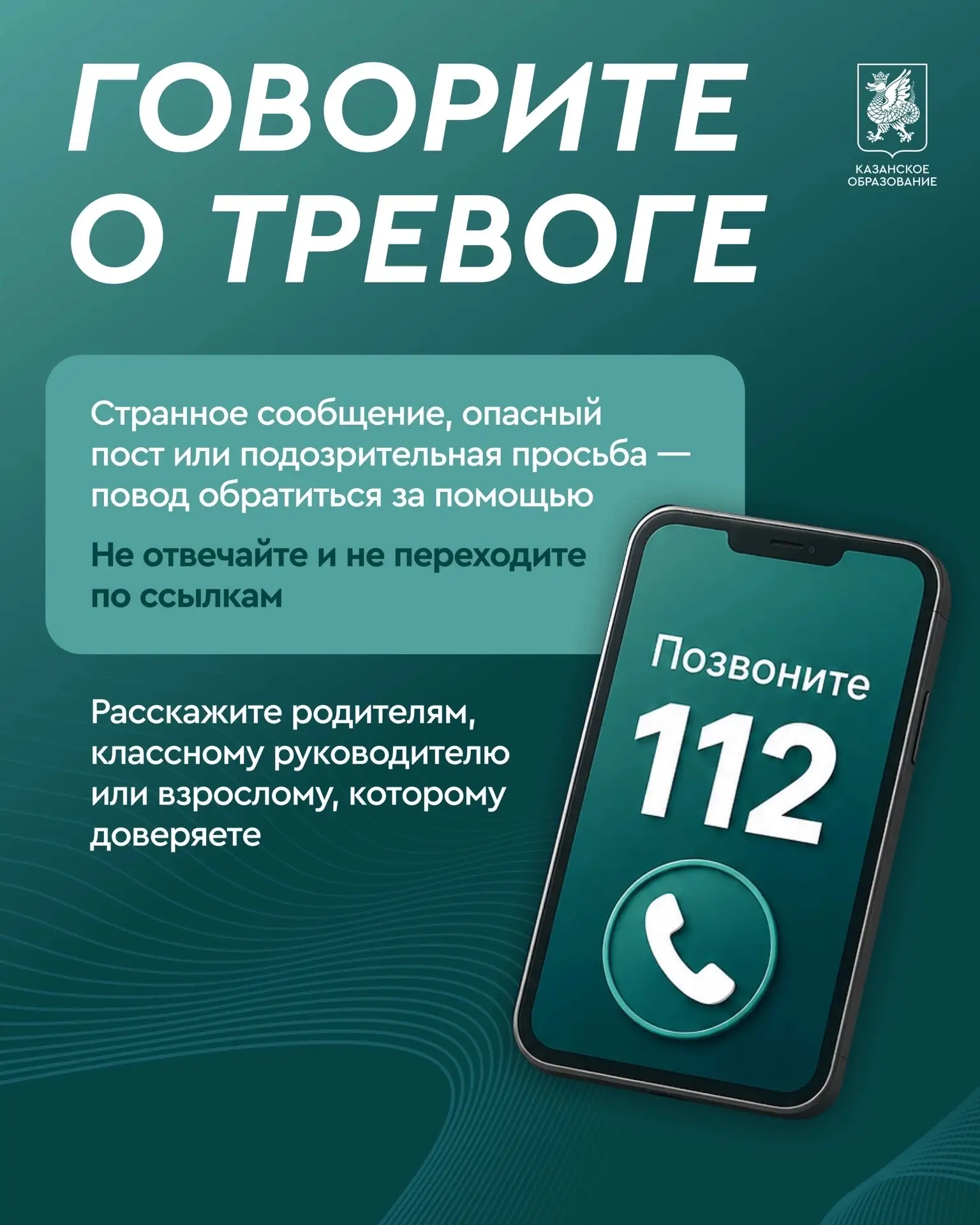 ⏱️ Продолжаем рубрику «Одна минута безопасности»

Иногда опасность начинается с обычного сообщения в
