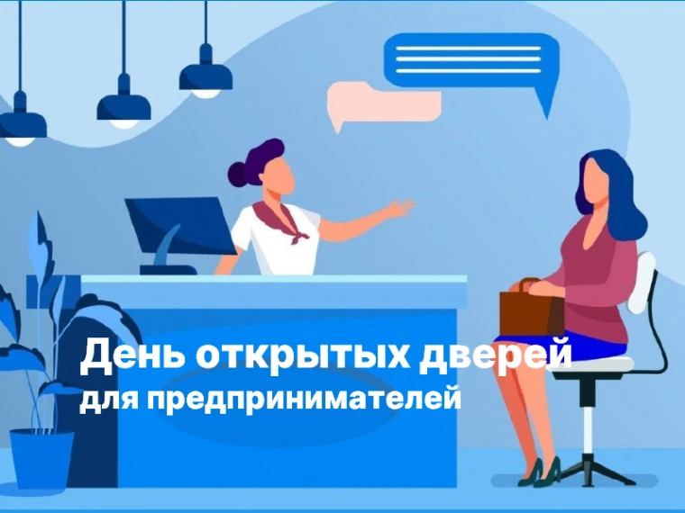 Уважаемые предприниматели, информируем Вас, что 18 июня 2026 года с 12:00 до 16:00 Управление Роспот