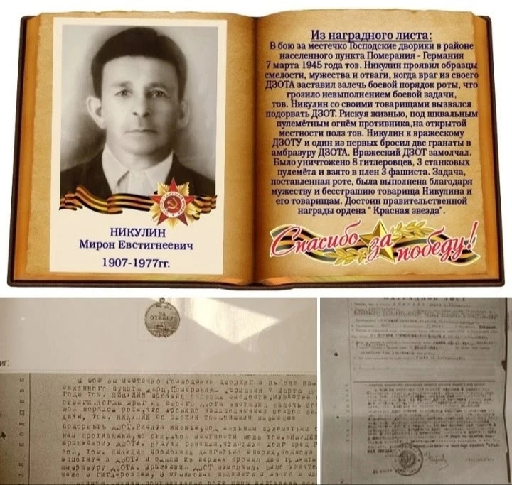 🎗Прапрадедушка Степченковой Арины воспитанницы группы "Фантазëры".