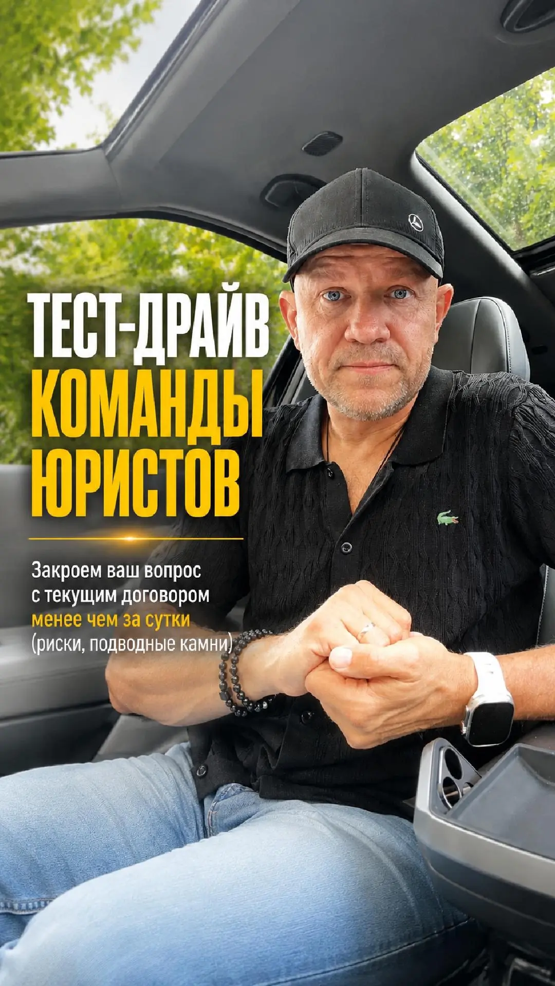 Передать юридическое сопровождение компании — вопрос доверия.