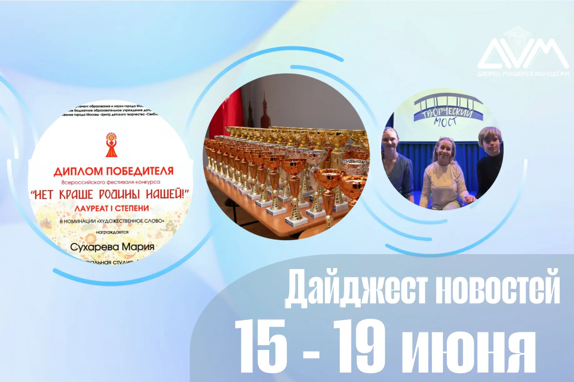 🏛️☀️ В этот замечательный солнечный вечер пятницы Дворец учащейся молодёжи делится с вами кратким д
