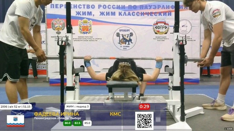 Выборжанка завоевала серебро на Всероссийском первенстве по пауэрлифтингу