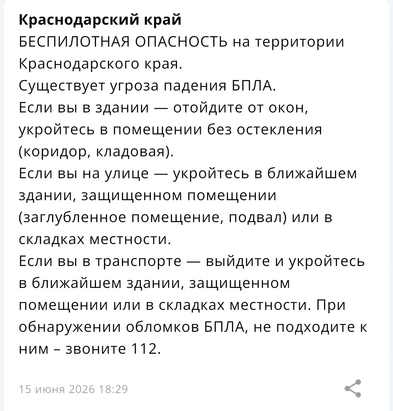 Беспилотная опасность в Краснодарском крае

📍 Краснодар
👉 Подписаться
🔥 Краснодар ЧП