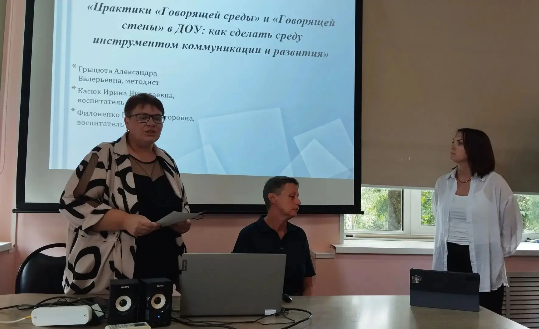 В рамках Городской августовской конференции для педагогических работников образовательн...