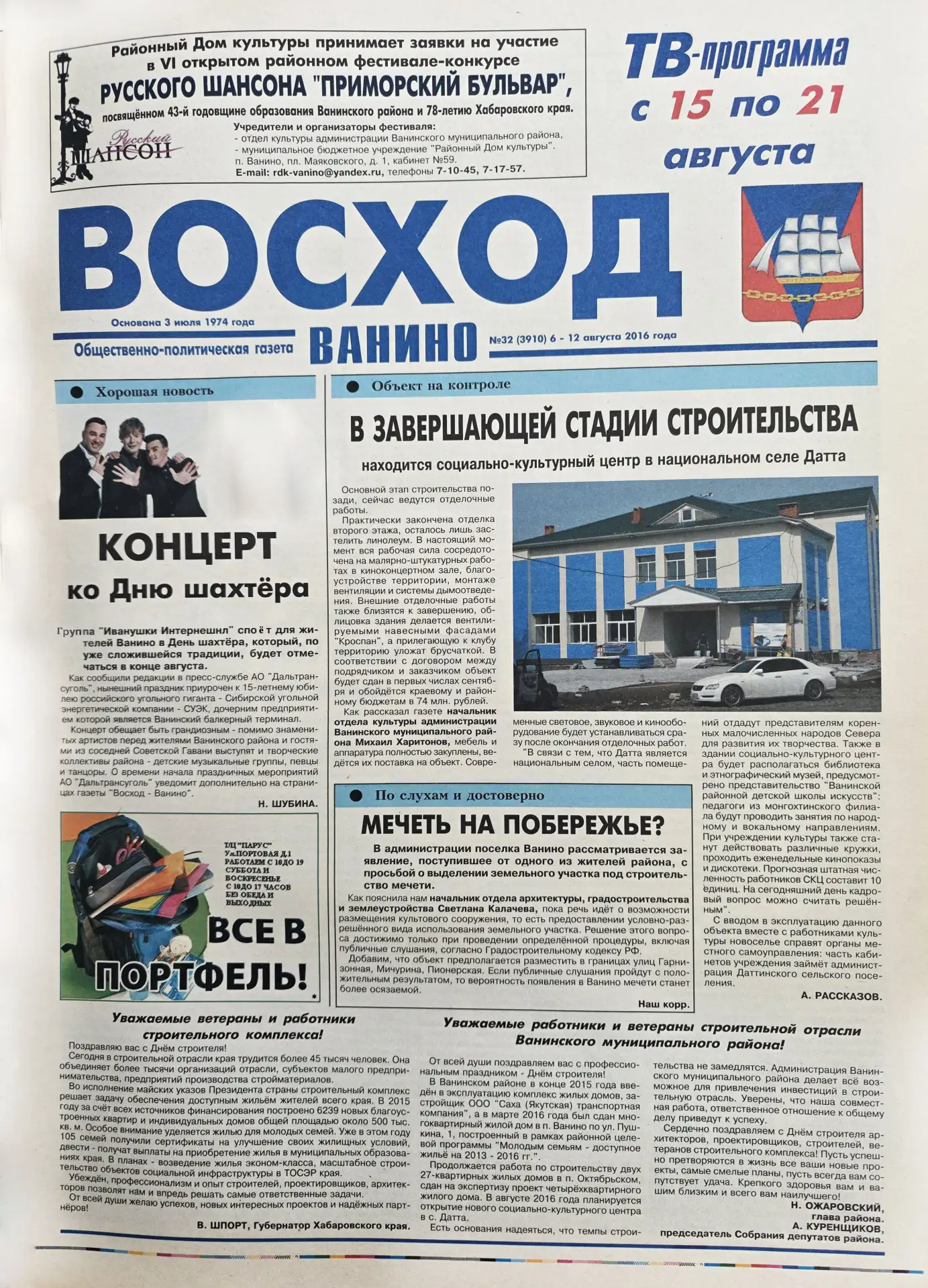 Медиа публикации