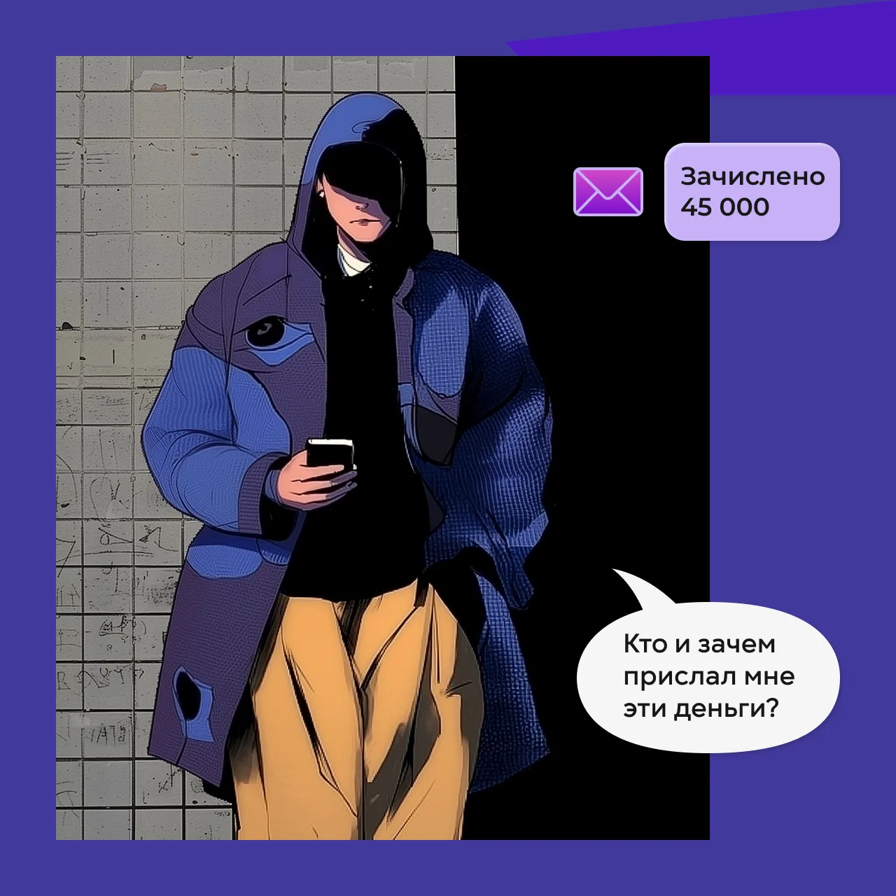 Представляем вторую историю в комиксах – о бдительном Валере! ⚡️Сегодня наш заключительный пост. В н