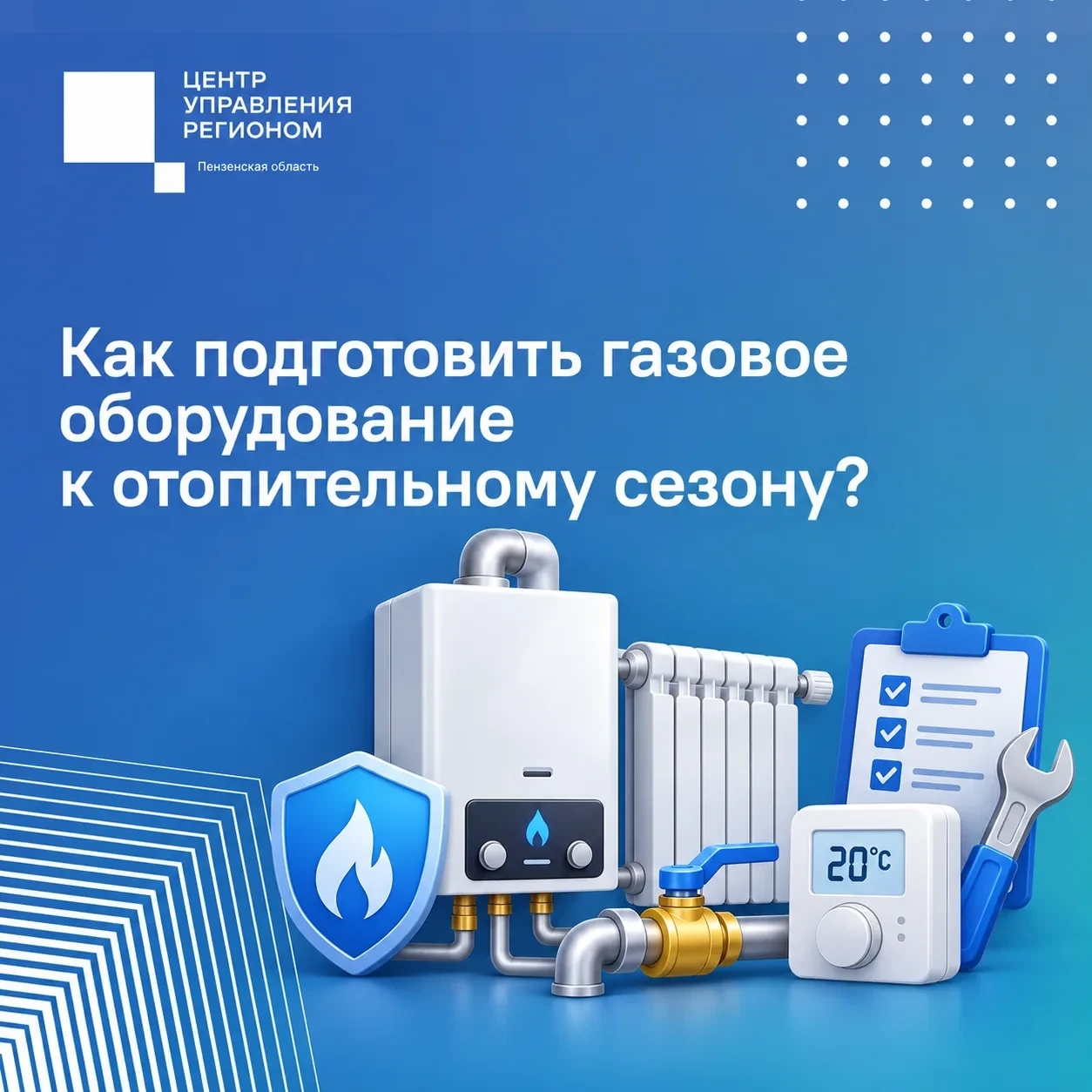 #ЦУР58_информирует