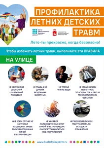 #Безопасность