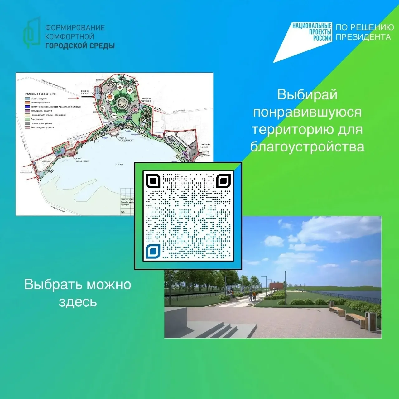 Арамиль, решай!