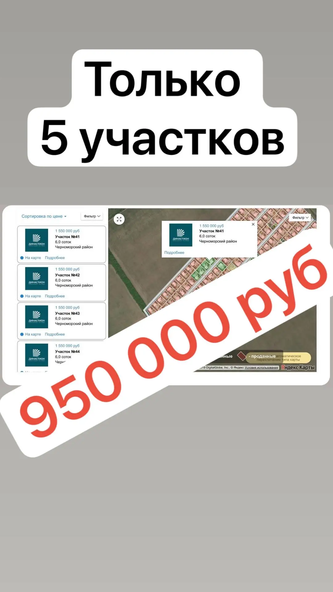 5 участков на первой линии «Солнечного залива»