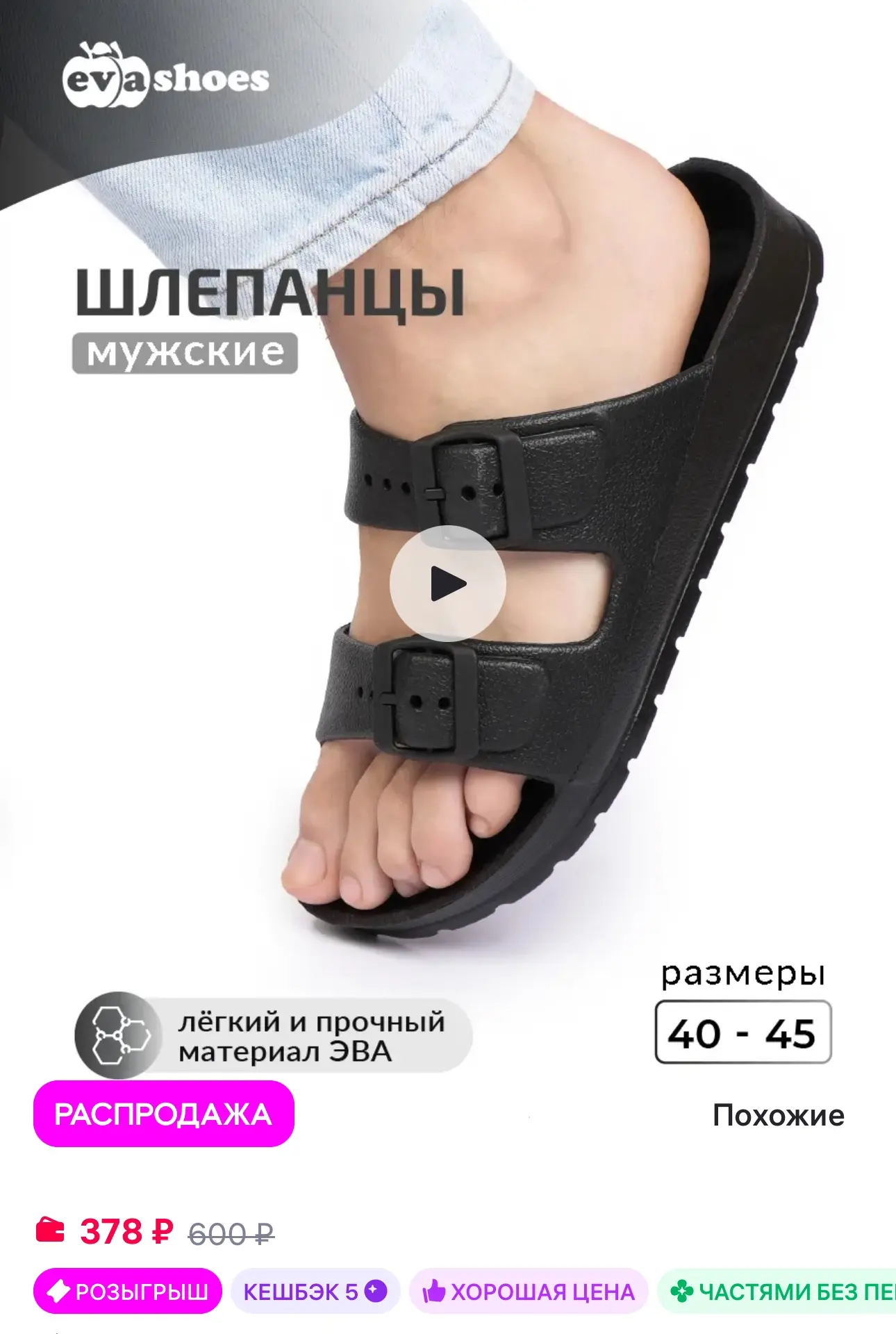 💜 EVASHOES Шлепанцы мужские