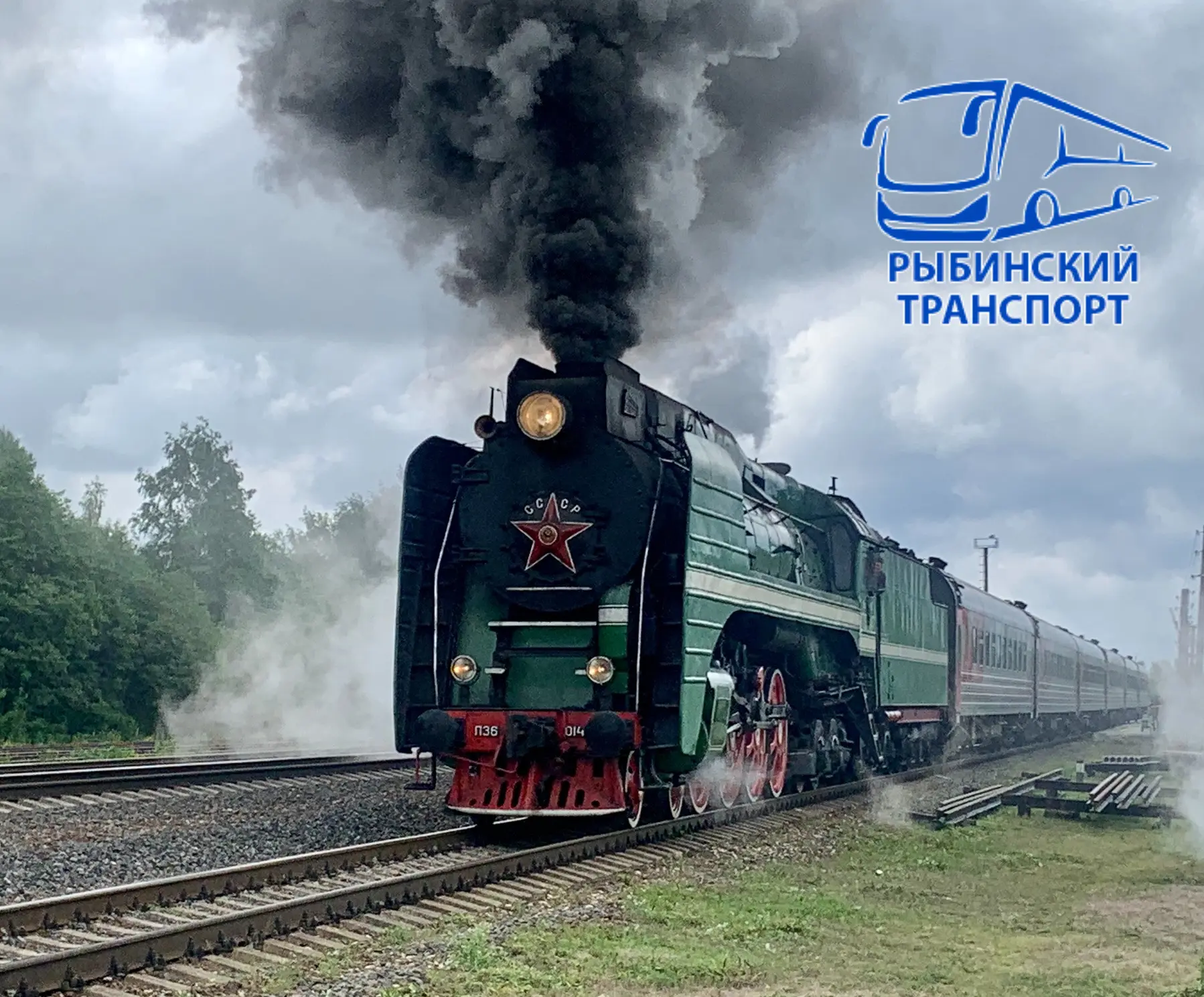 Синхронизировано время отправления пригородного поезда «Рыбинский экспресс» из Ярославл...
