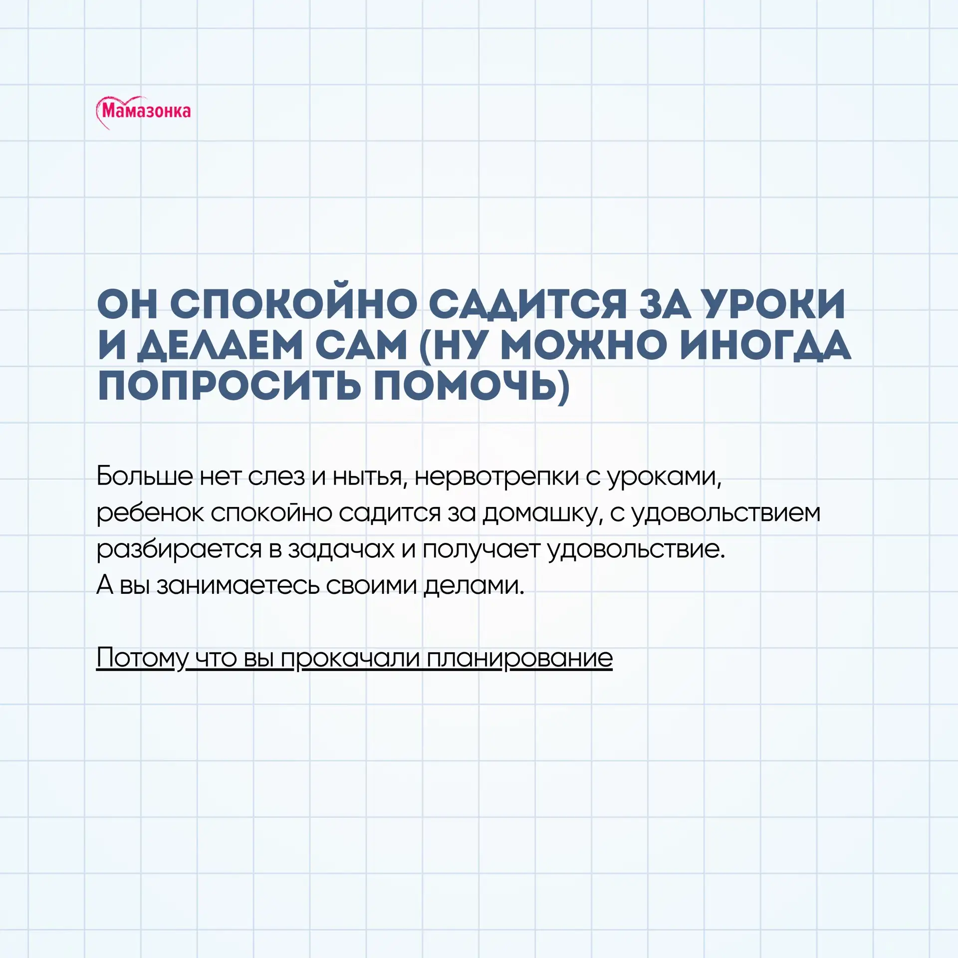 😁 Помечтаем?  💫 Что может измениться, когда включите нейропсихологию в воспитание?  Мы с вами уже хо