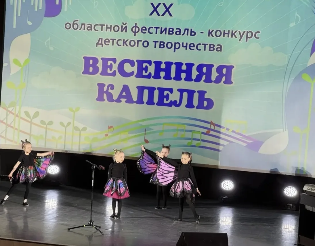 11 апреля - суббота, культурный центр «Стрела». 20 областной фестиваль - конкурс детско...