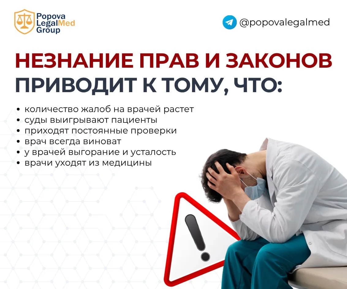 Я В ЭФИРЕ🔥  Бесплатная лекция по рискам в практике врачей и клиник началась!  А вы уже подключились?
