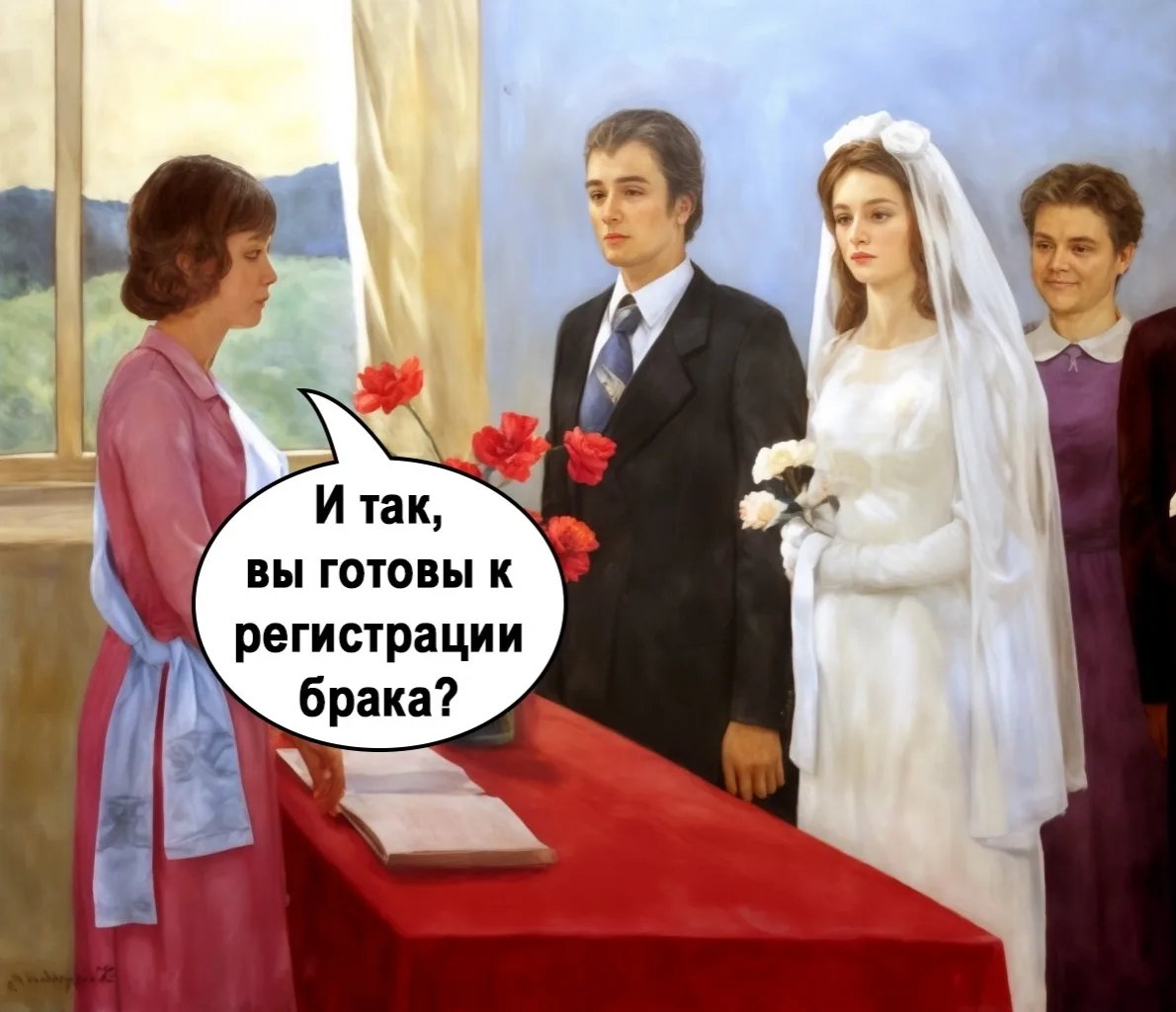 Подготовился.