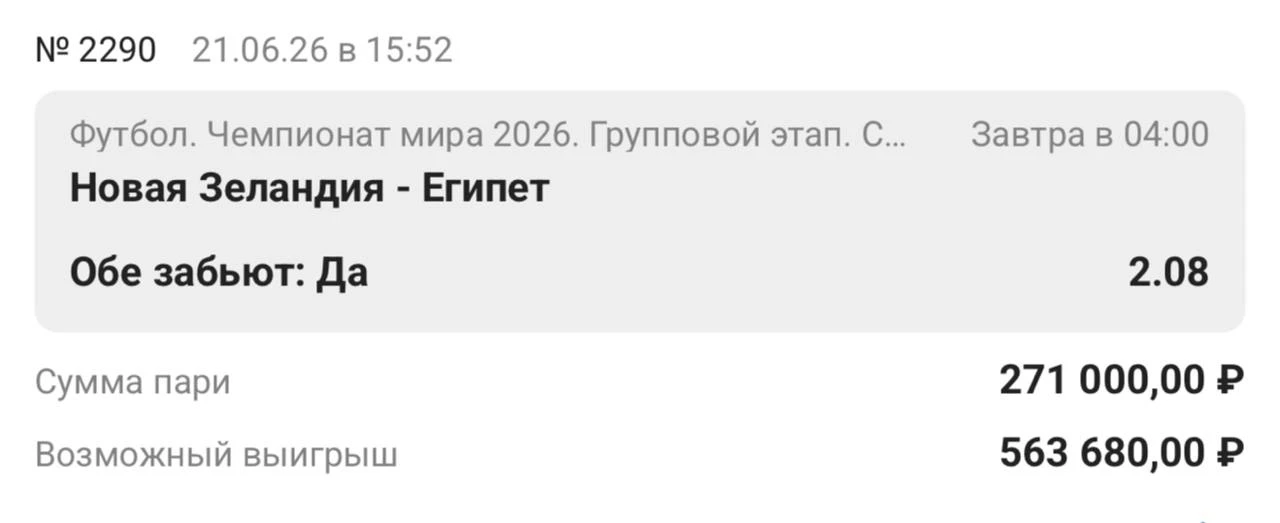 Пока обоюдка голов (чуть не сказал шайб) себя показывает вполне достойно.  21 из 36 матчей (59%). 
В