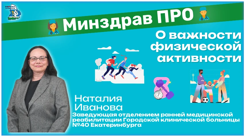🎬 Реабилитация: когда каждый шаг — это победа

🏋️‍♂️Физическая нагрузка нужна всем. Но если для зд