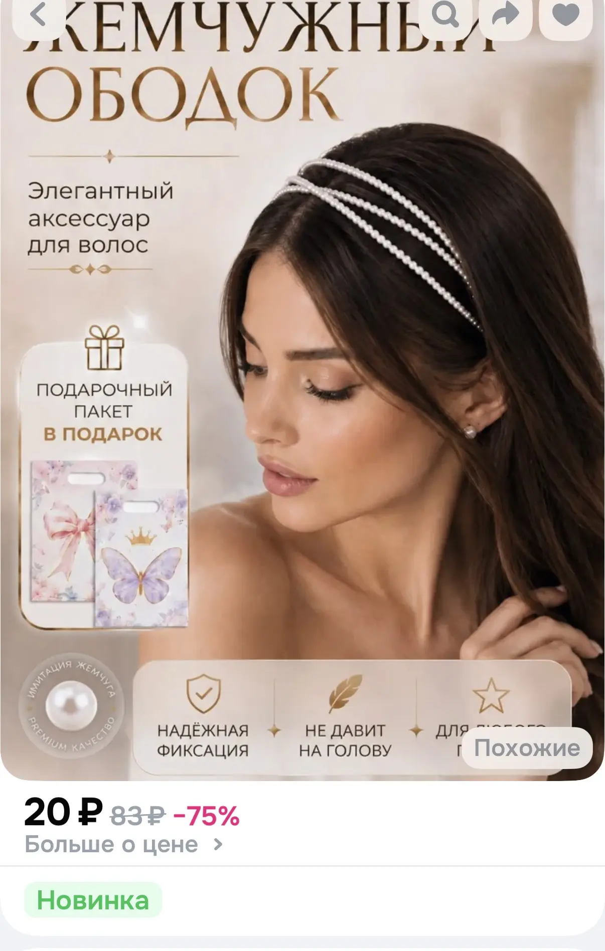https://ozon.ru/t/4k2vhwn