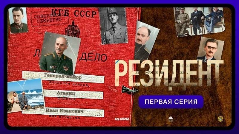 The Soviet Intelligence Officer Who Saved the "Big Three" in Tehran