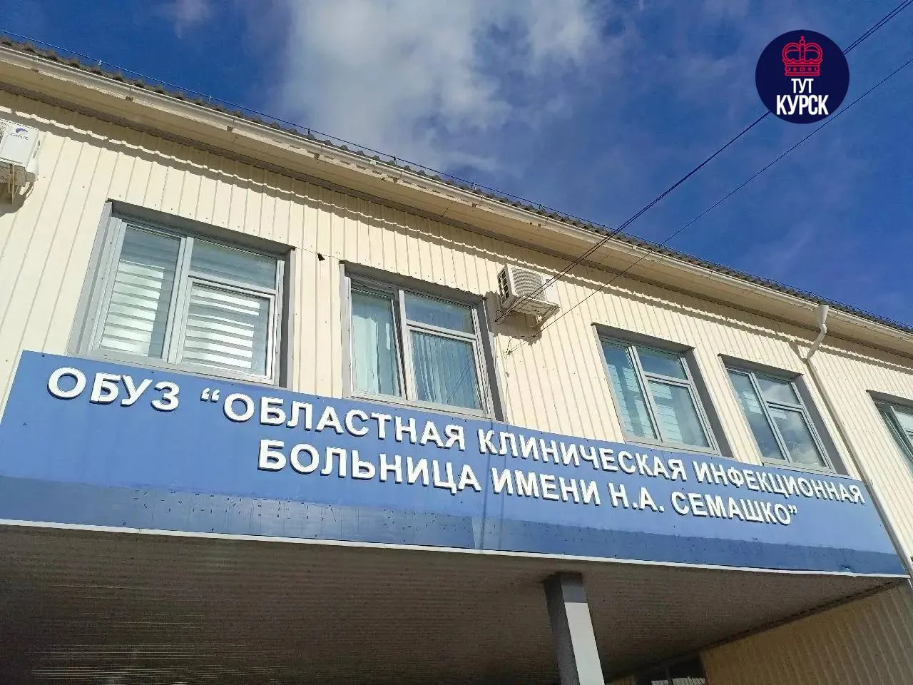 💉Более 45 тысяч курян уже сделали прививку от гриппа