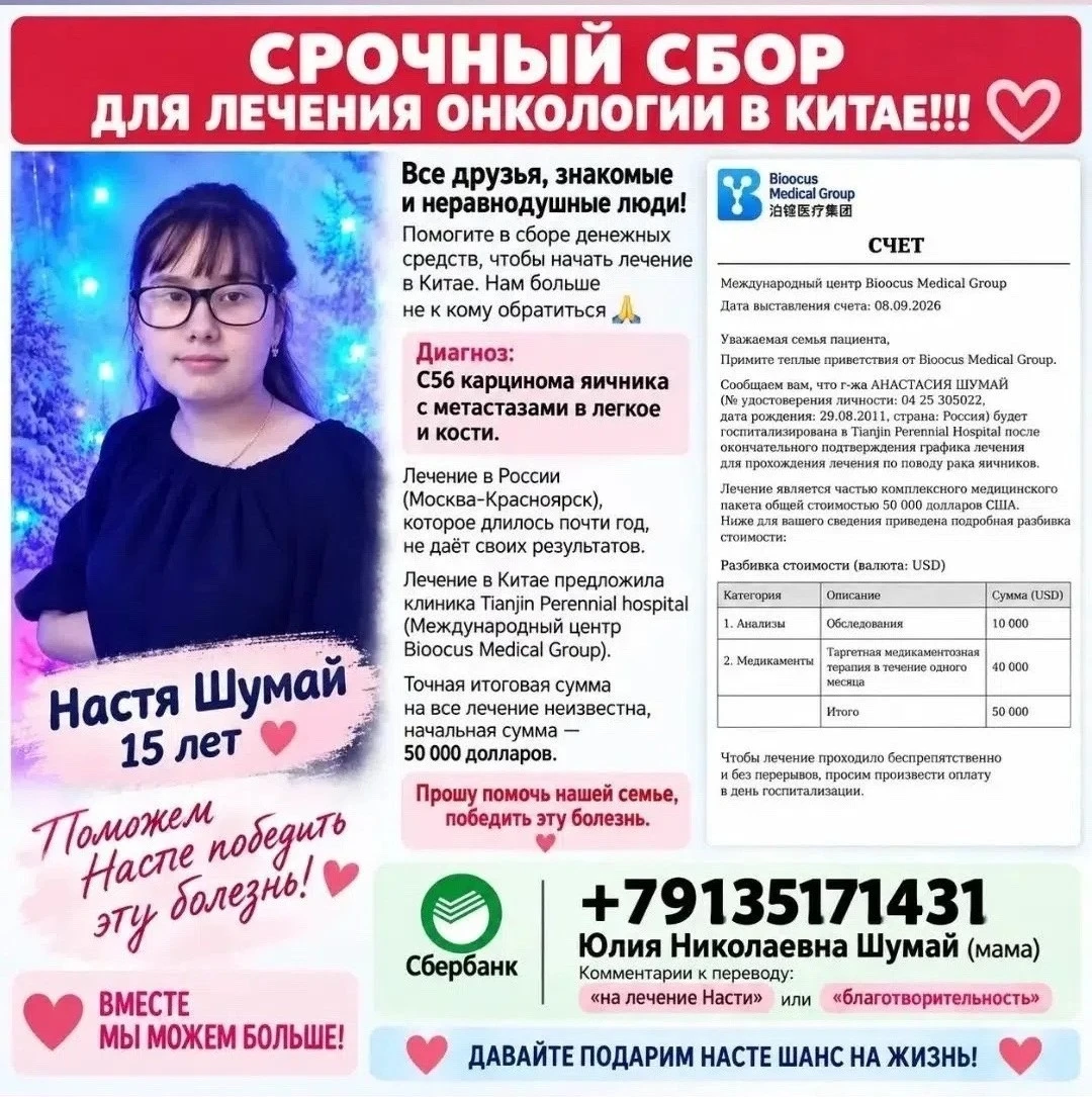 📣 🆘 Минусинцы, общий сбор! 🆘