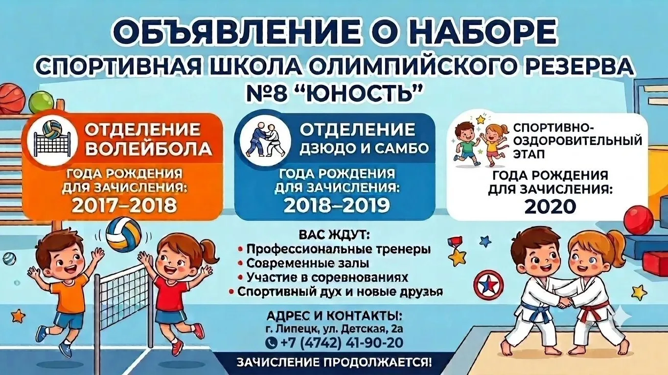 🔥 ОБЪЯВЛЕНИЕ О НАБОРЕ 🔥