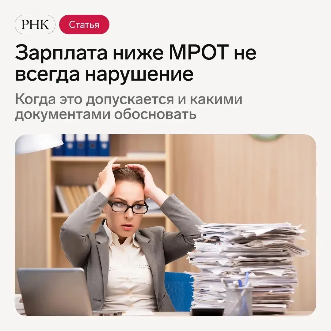 📋 Разобрали, в каких ситуациях компания на законных основаниях вправе платить зарплату...