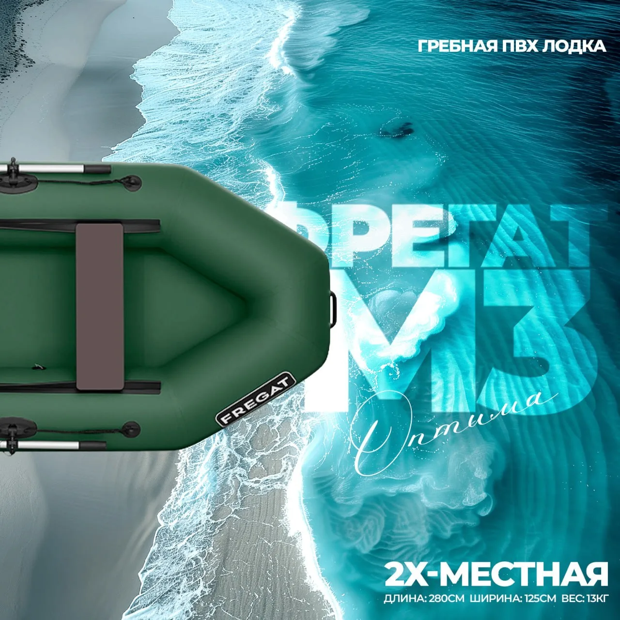 ⚡️ Фрегат М3 — когда хочется просто взять и поехать на воду