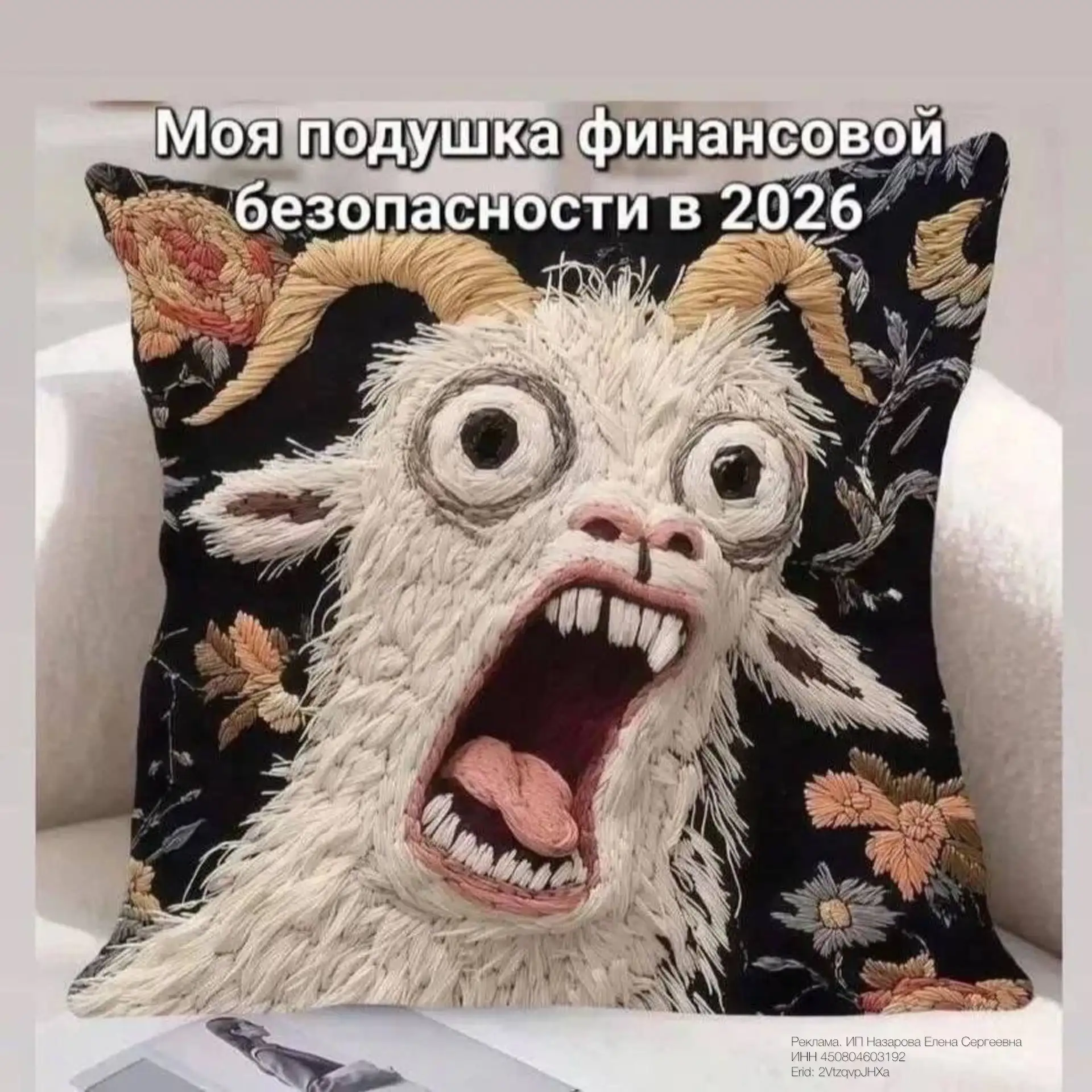 Где мои деньги? Я вас спрашиваю!