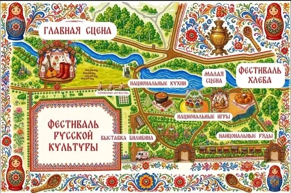 ❗🇷🇺Уже завтра, 30 августа, мы ждём всех на первом большой межрегиональный фестиваль р...