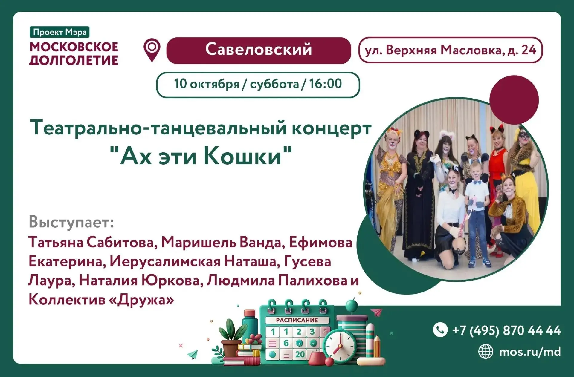 ❤️Дорогие участники!