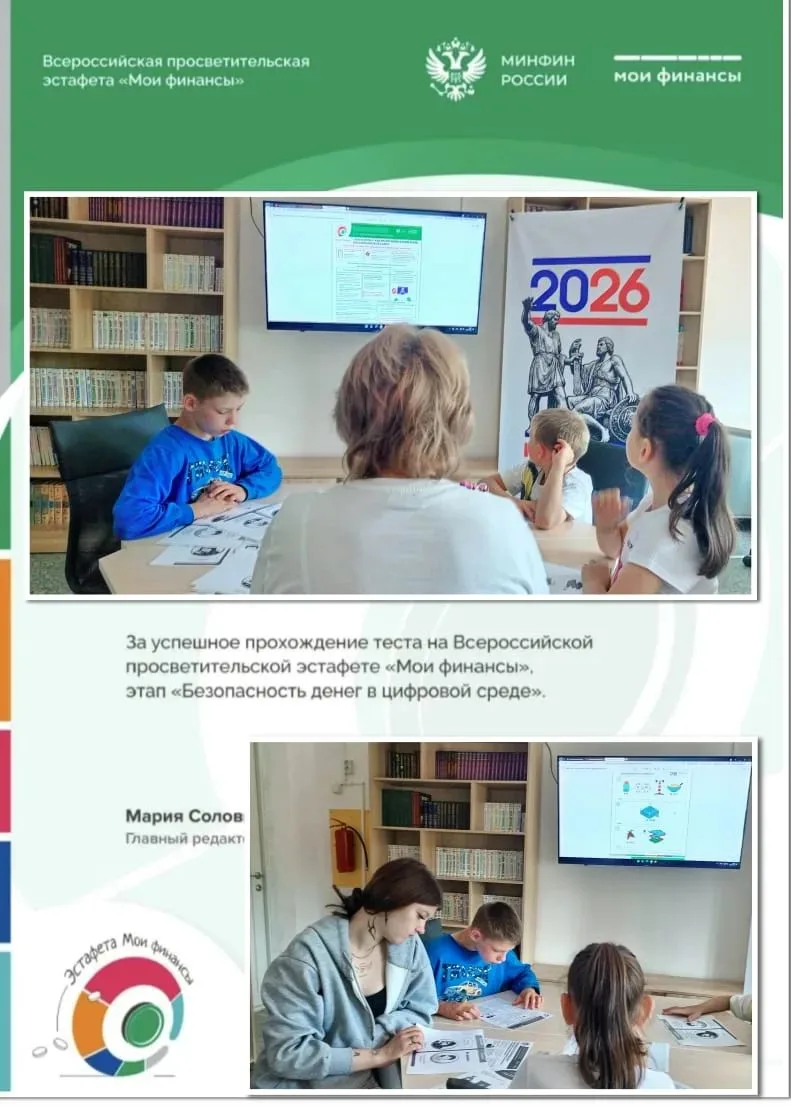 🦹«Мошеннические схемы в инвестициях»🦹

В рамках IX этапа Всероссийской просветительской эстафеты «