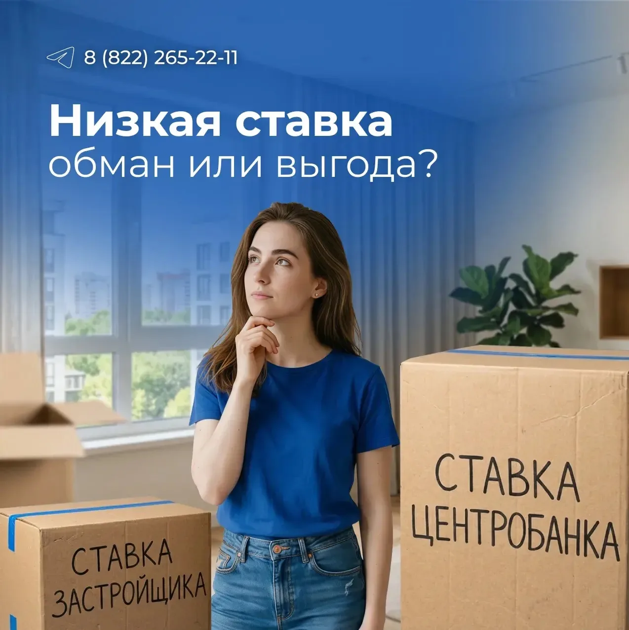 Ипотека 3,5% — это реально? Или вас разводят?
