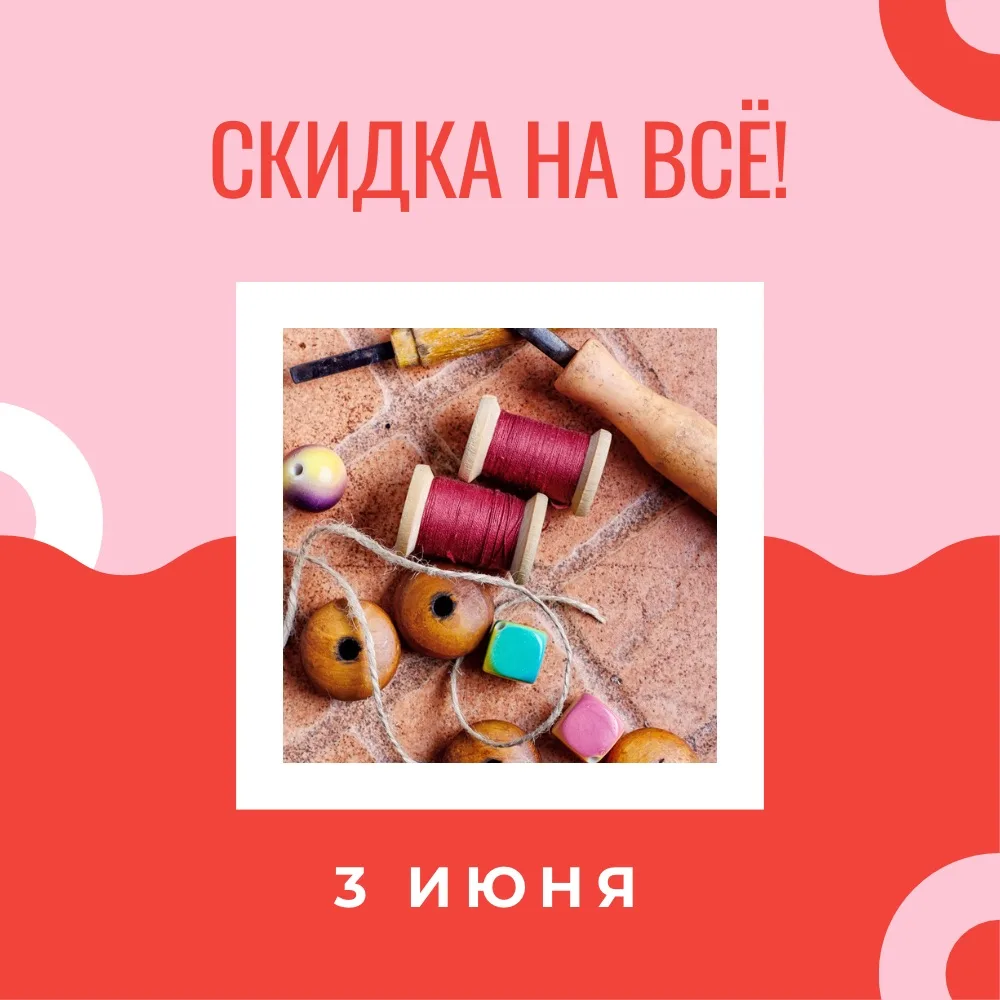 🌸Шлем летний привет и новость о любимых скидках!