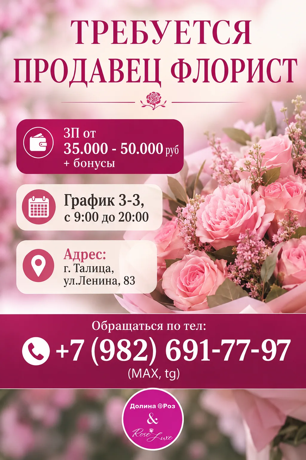 ❗️ТРЕБУЕТСЯ