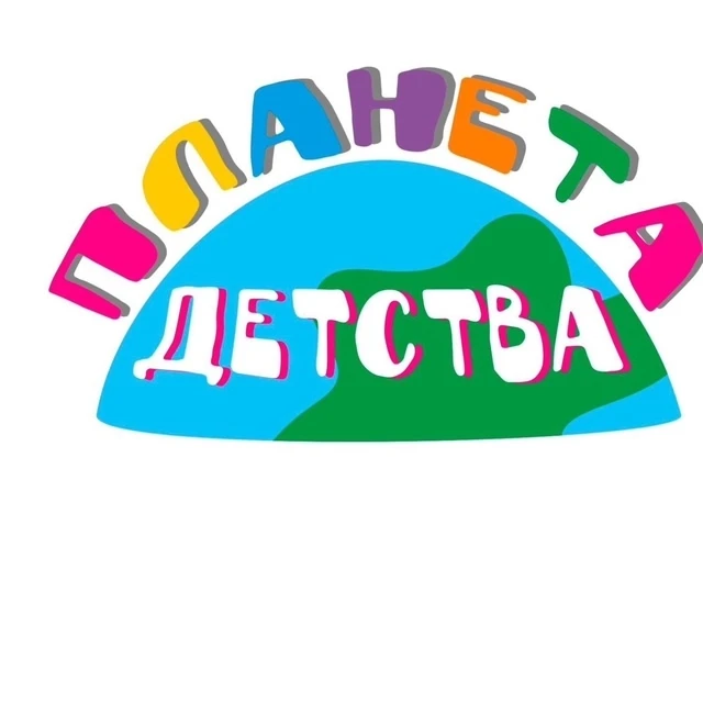 Отделение дополнительного образования детей «Планета детства» и Школьный спортивный клуб «Нева» на б