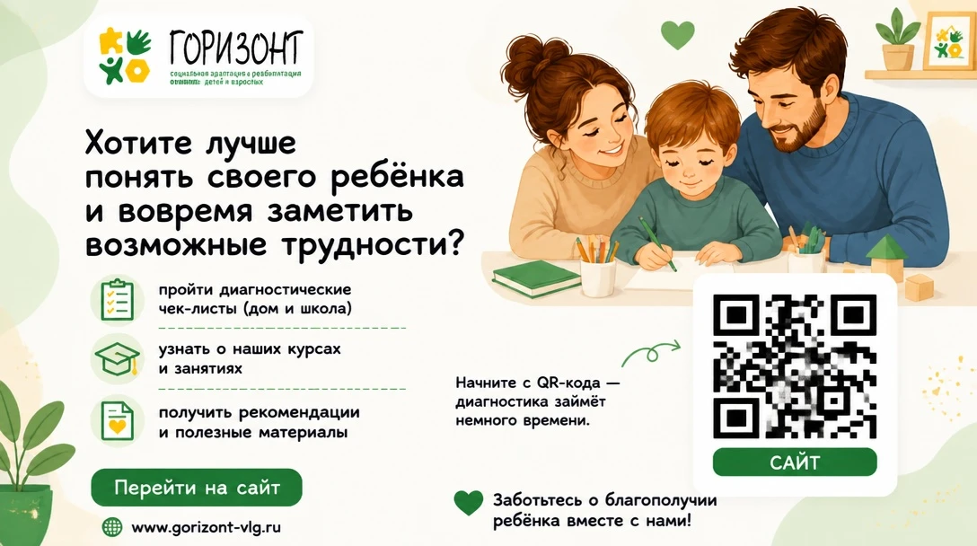 ❤️ Хотите быть опорой для своего ребёнка и замечать трудности вовремя? ❤️