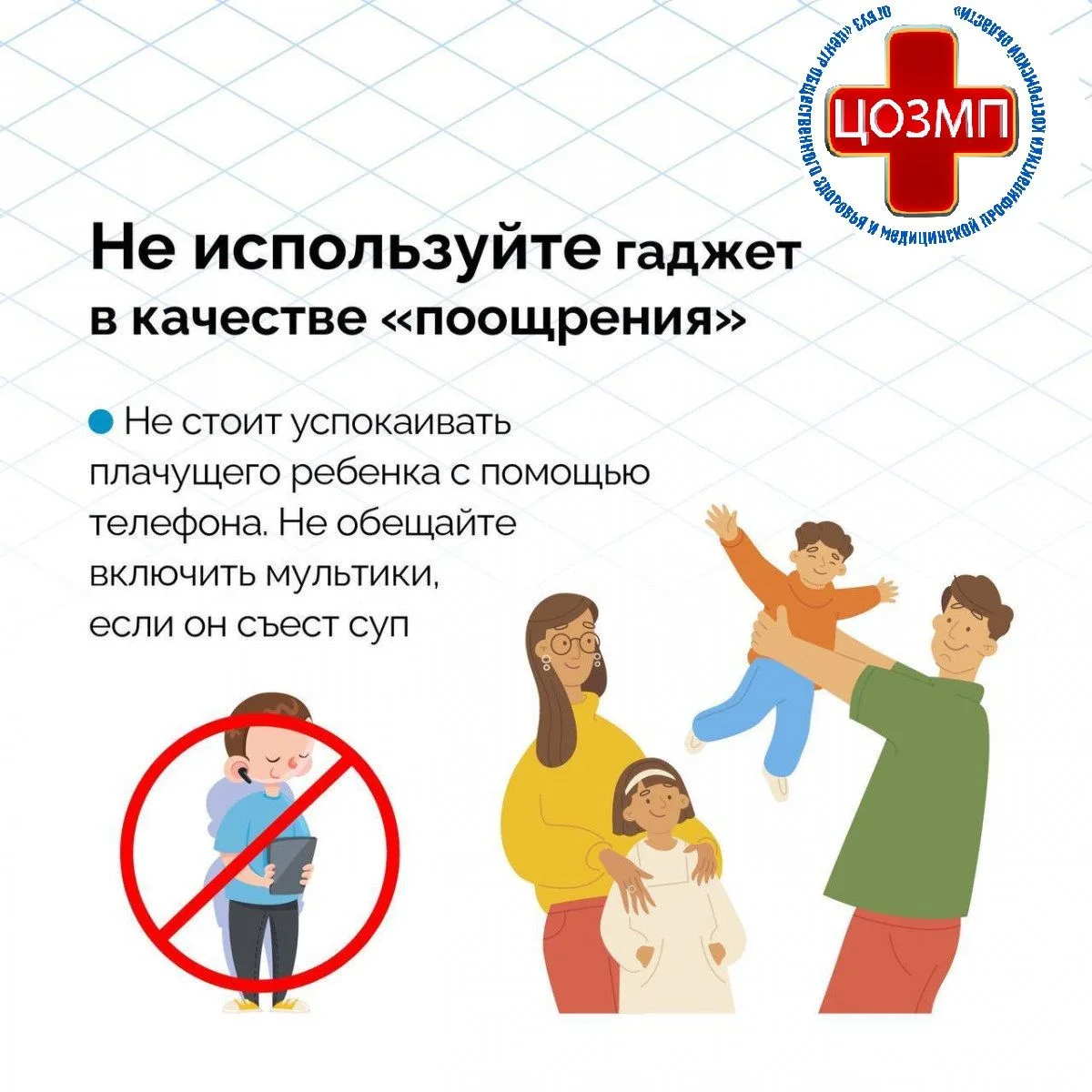 Министерство здравоохранения Российской Федерации сообщает, что согласно "Плана проведе...