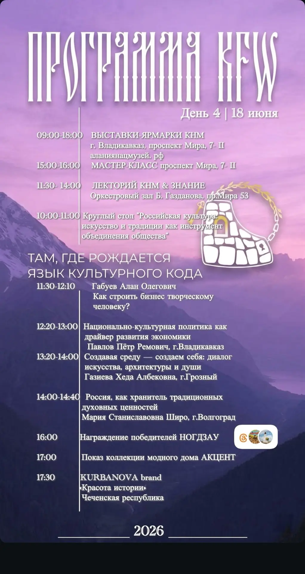 Уже сегодня 💜
Мы стали частью культурной жизни 💜
Ждём нашим победителей!