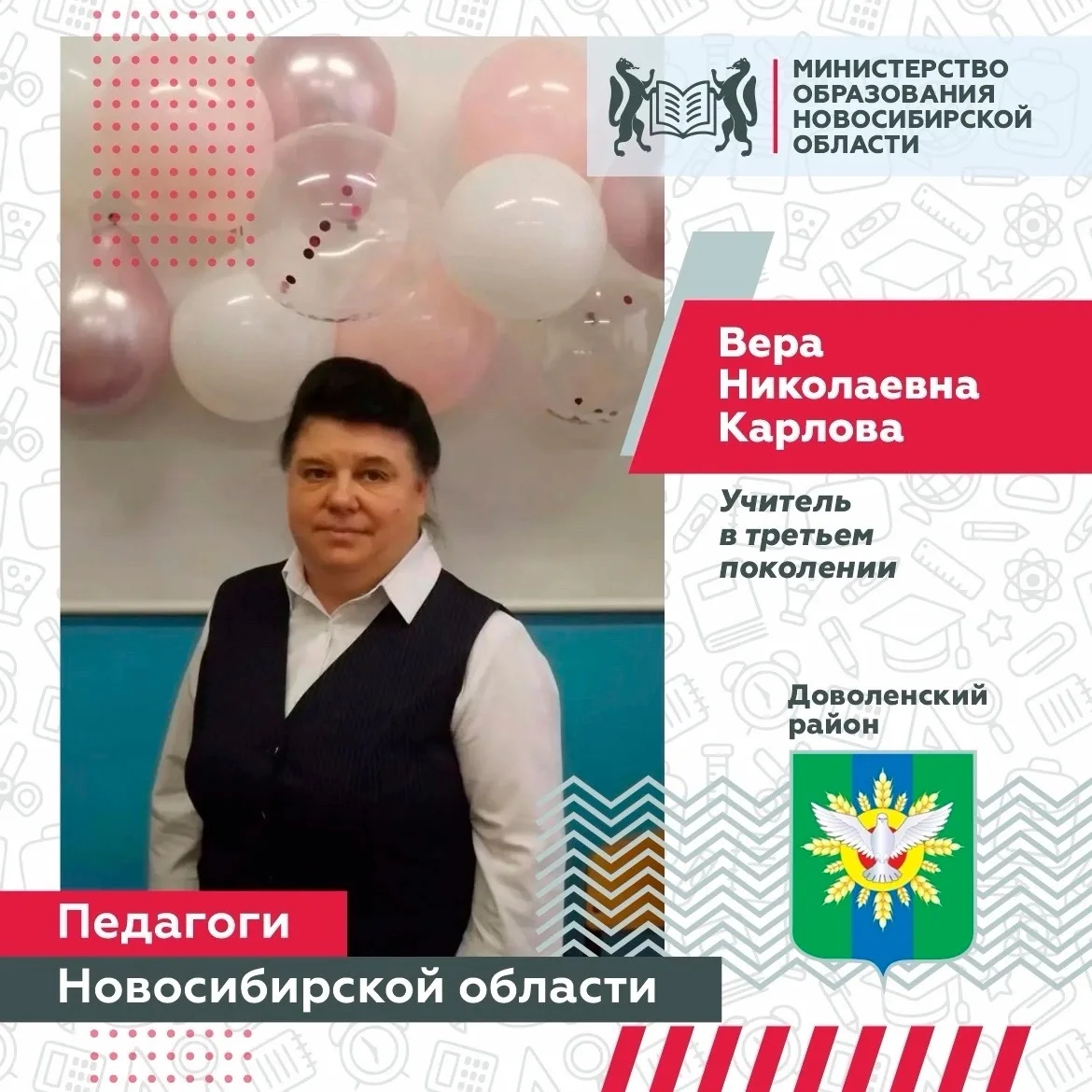 В Ярковской школе работают учителя, для которых профессия стала судьбой. Вера Николаевн...