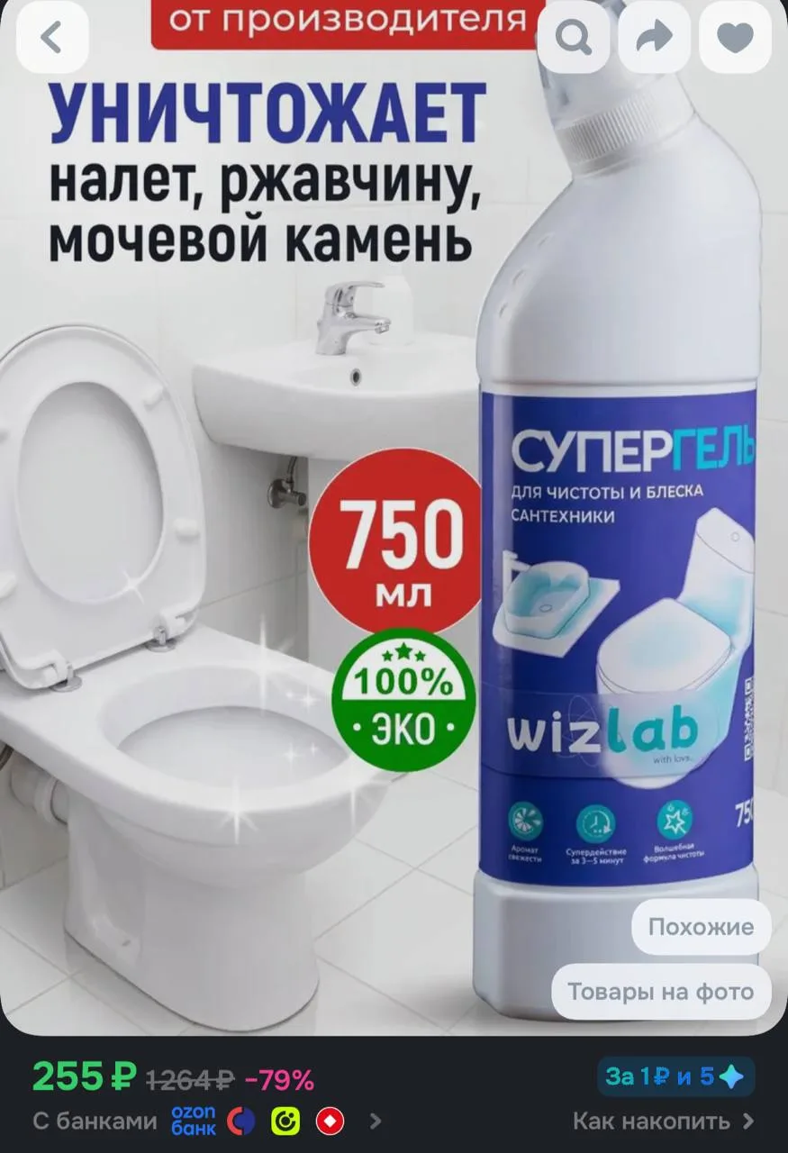 https://ozon.ru/t/5DEDYvh