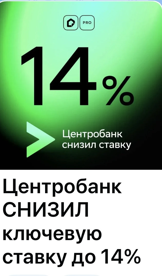 На что влияет ключевая ставка?