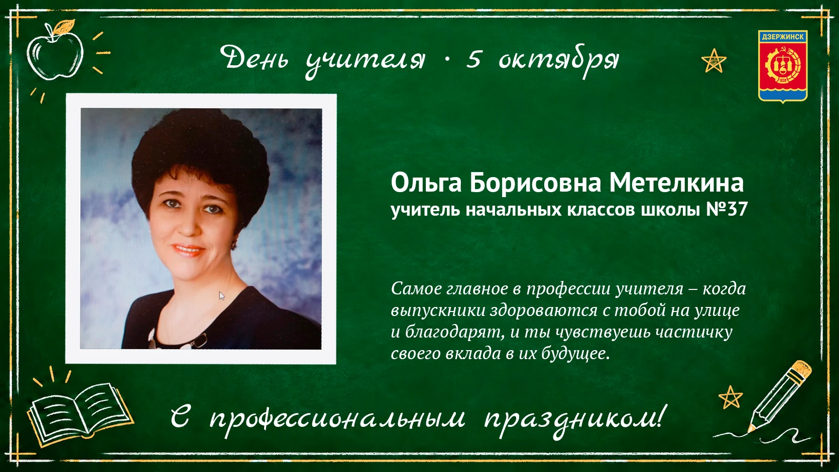 Эхо школьных лет